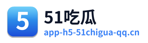 51吃瓜 Logo